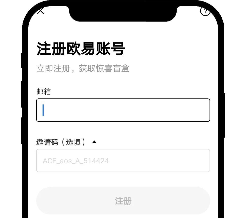 OKX Registration Step 1